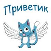 Happy (Fairy Tail) telegram stickers